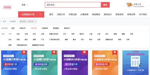 東莞代理記賬上門服務 一站式財務解決方案助力企業(yè)高效運營